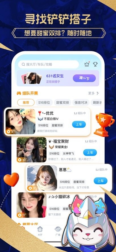 兔小铲无广告版(3)