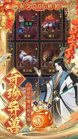 一起来修仙游戏(4)