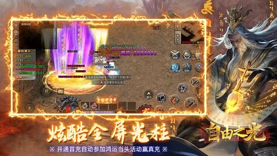 自由之光手机版(2)