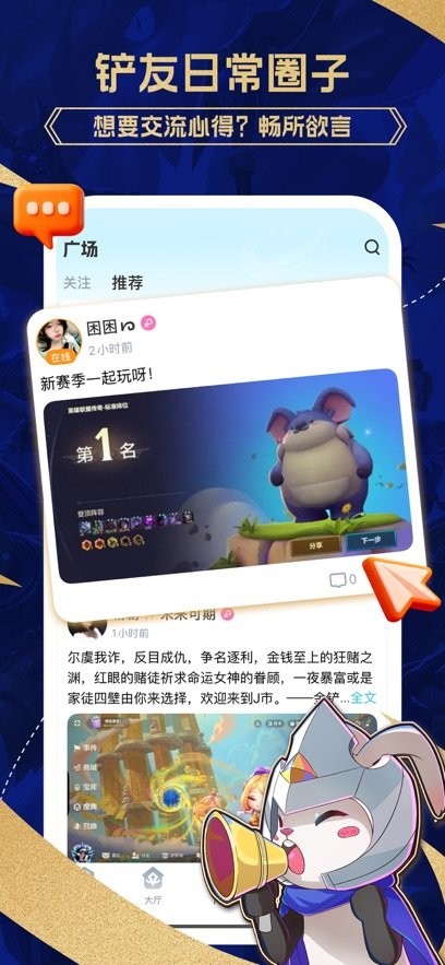 兔小铲无广告版(2)