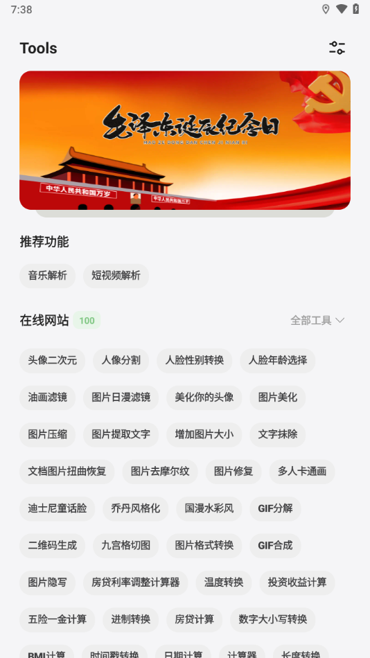 卡的工具箱手游版