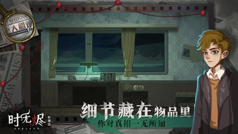 时无烬游戏纯净最新版(3)