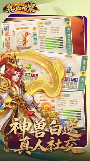 热血暗黑安卓免费版图2