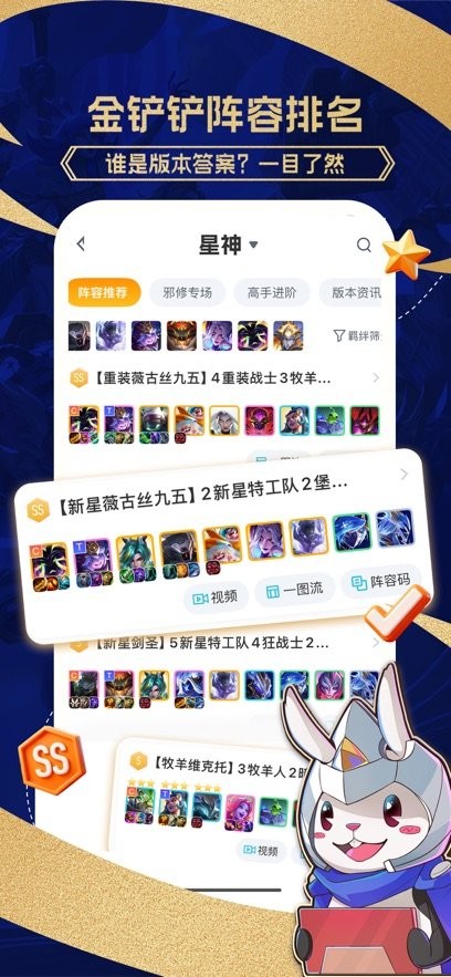 兔小铲无广告版(4)