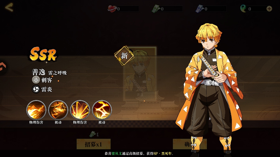 搭救之路鬼灭之刃安卓版(4)
