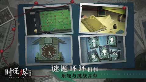 时无烬游戏纯净最新版(2)