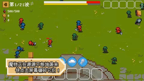 碾碎它们游戏官方版(2)