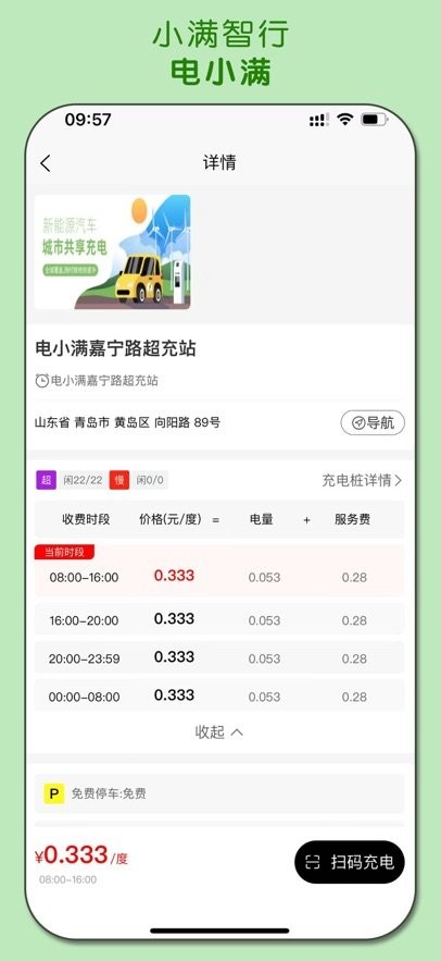 小满智行本直装版图1