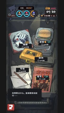 抽卡监狱2图2