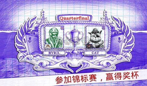 海战棋2正版图2