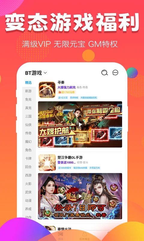 377小游戏盒官方新版本(4)