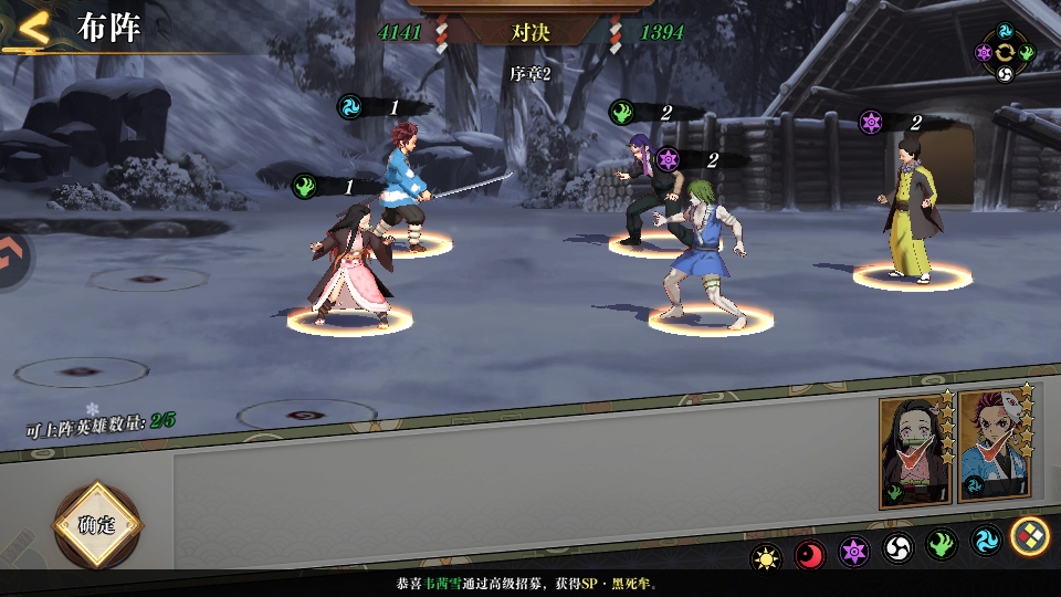 搭救之路鬼灭之刃安卓版(3)