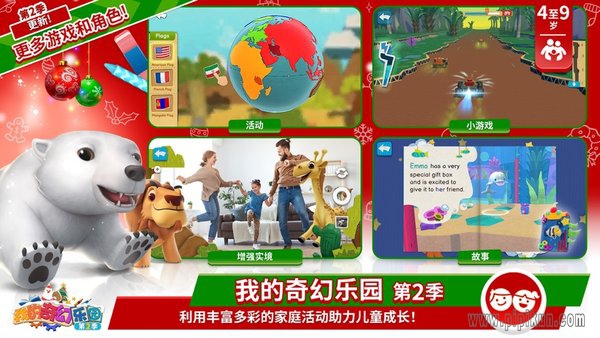 我的奇幻乐园直装版(4)