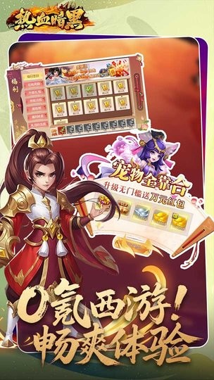 热血暗黑安卓免费版图4