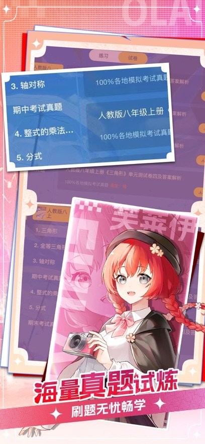 欧拉AI学最新版本(1)