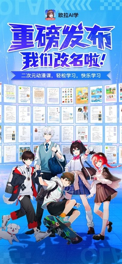 欧拉AI学最新版本(3)