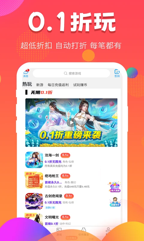 377小游戏盒官方新版本(3)