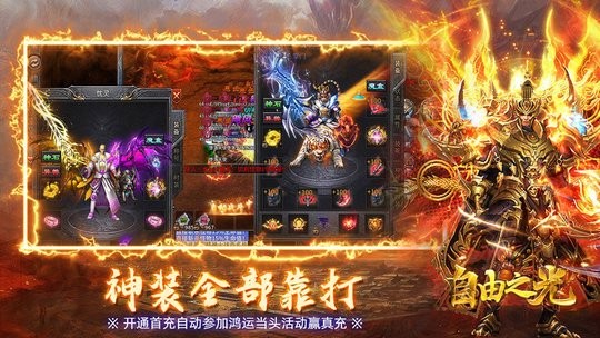 自由之光手机版(1)