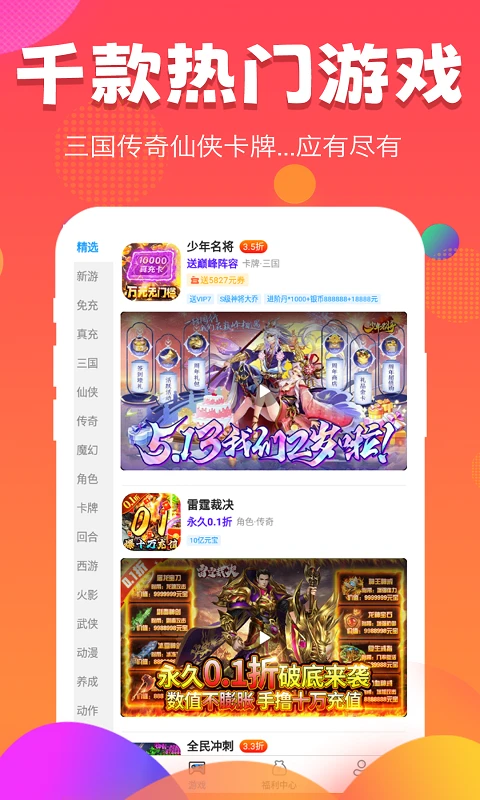 377小游戏盒官方新版本(2)