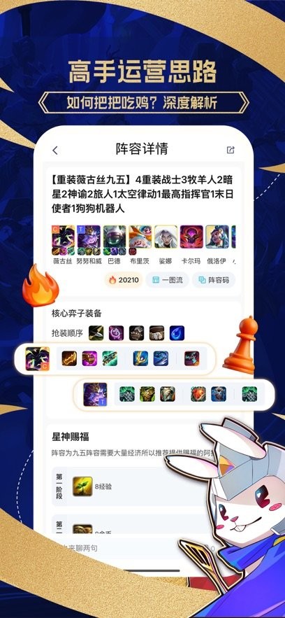 兔小铲无广告版(1)