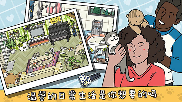 萌宅物语手机正版图3
