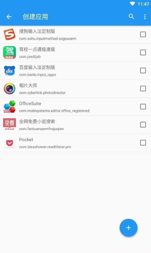 太极神器手机版(2)