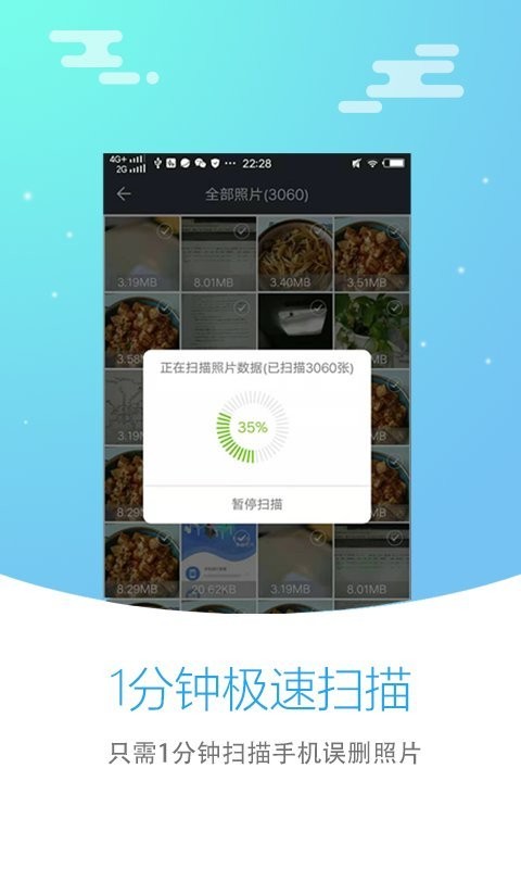 图片恢复大师(1)