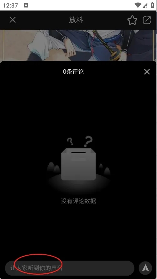 葫芦漫画安卓版图2