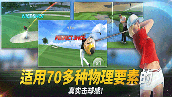高尔夫之星安卓版(2)