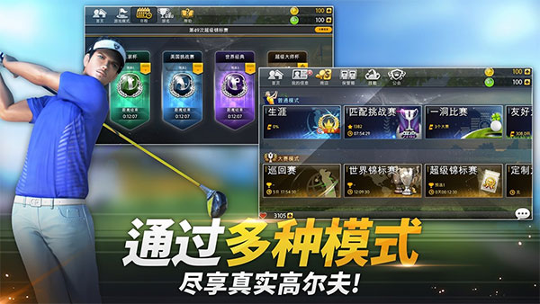 高尔夫之星安卓版(4)