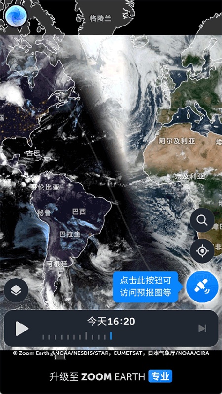 Zoom Earth(2)