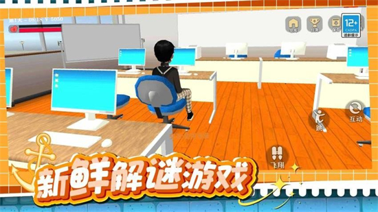 奇妙大作战(2)