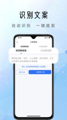 千千配音免费版(1)