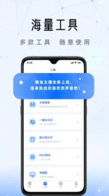 千千配音免费版(3)