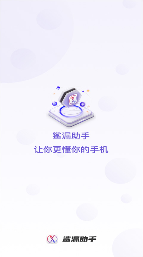 沙漏助手(1)