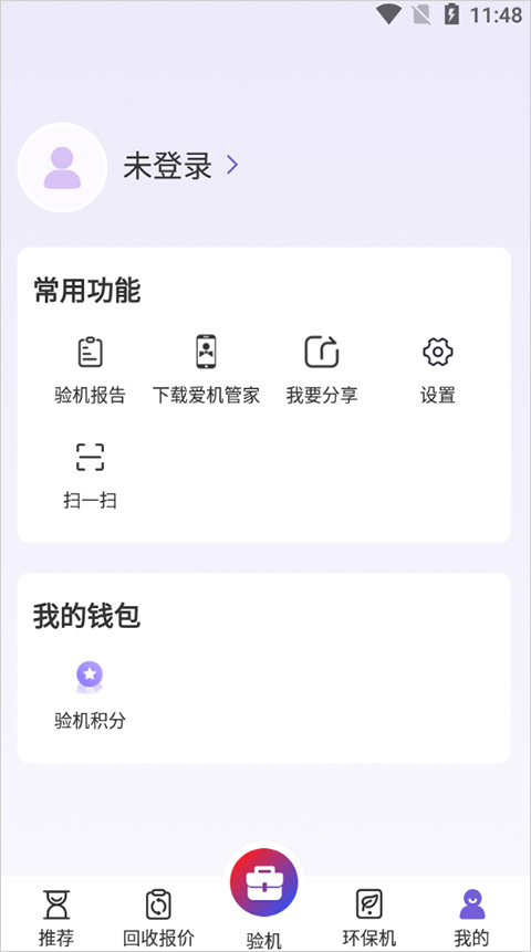 沙漏助手(3)