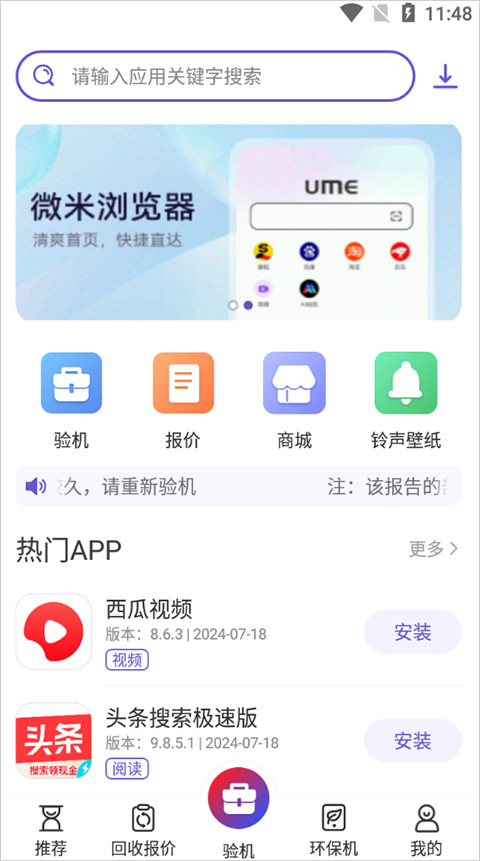 沙漏助手(2)