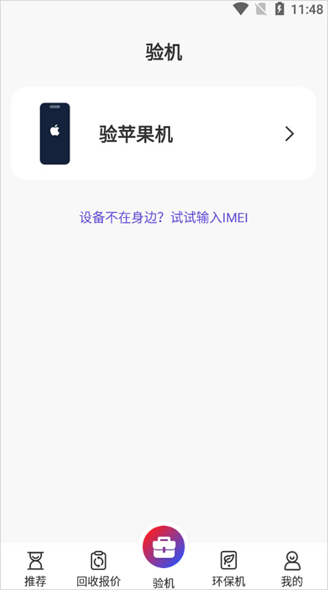 沙漏助手(5)