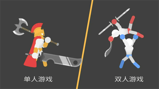 沙盒乱斗派对免费版图1