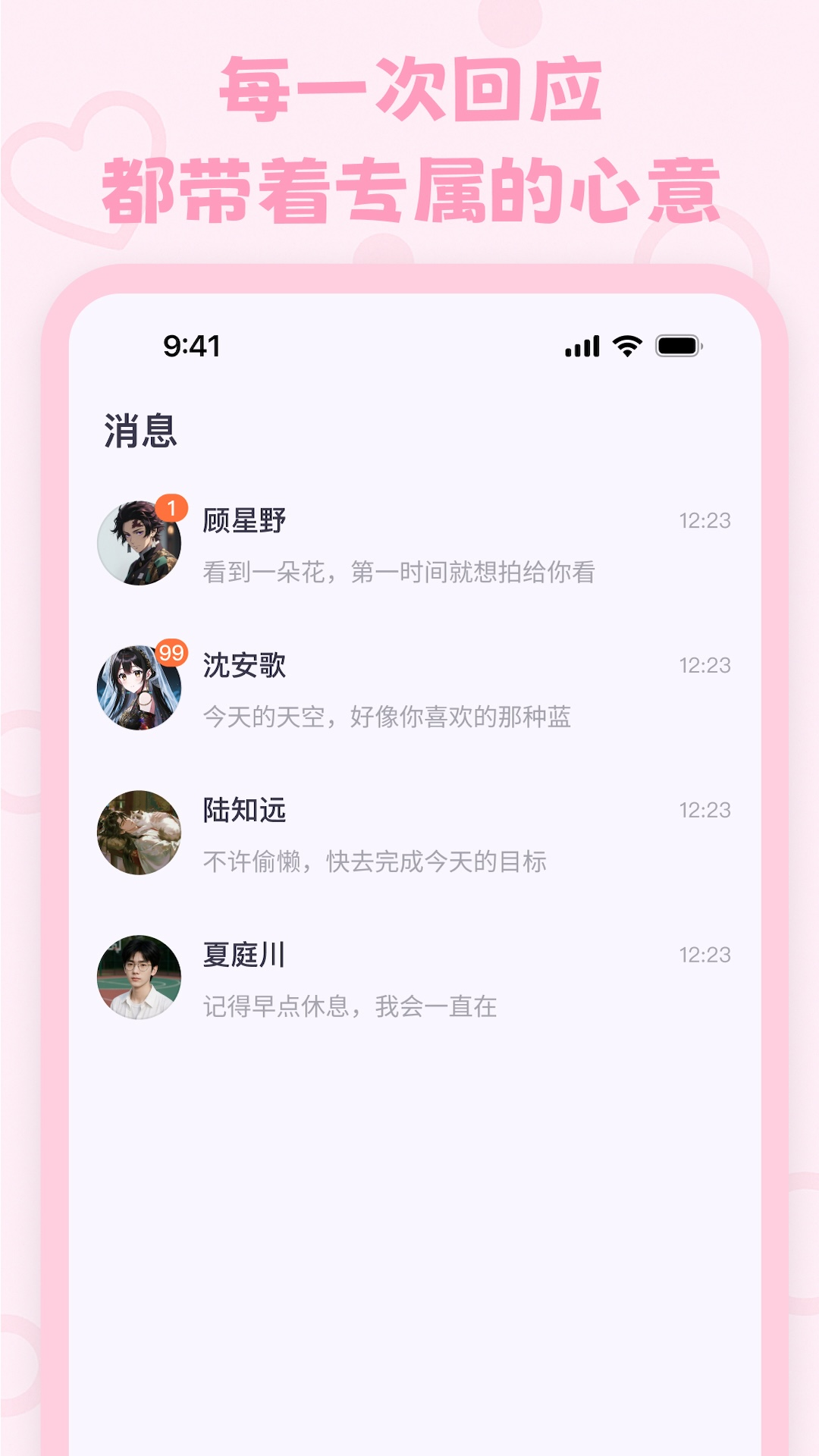 lovemo软件安卓版图2