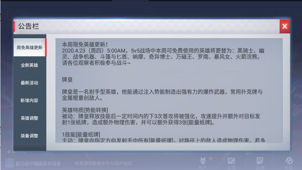 漫威超级战争(国际服)(1)