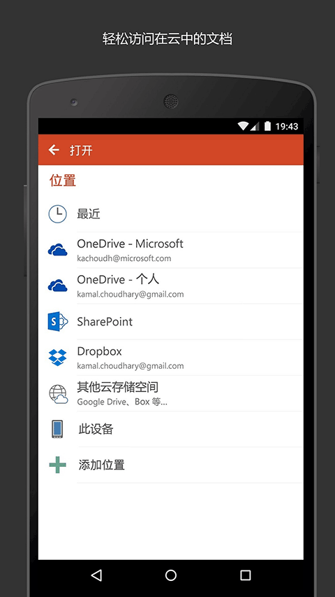 微软PPT最新版图4