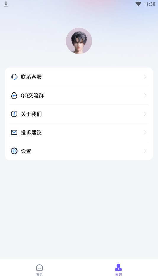聪明灵犀手机正版图1