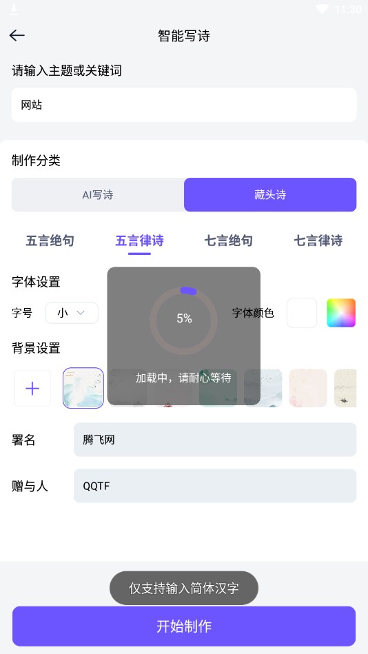 聪明灵犀手机正版图2