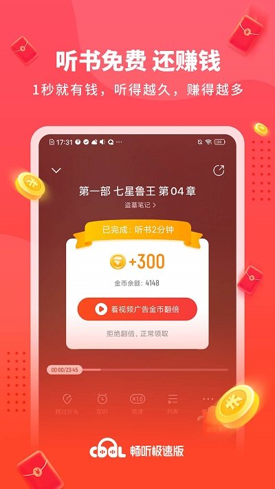畅听音乐手机正版图3