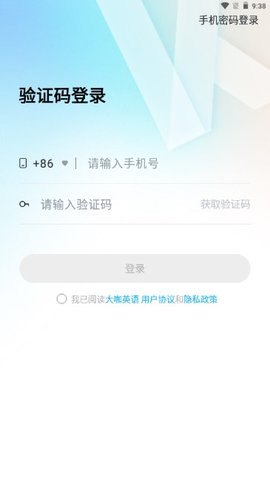 大咖英语安卓免费版图2