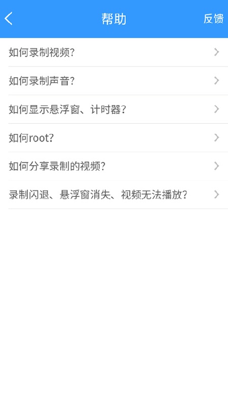 KK录像机手机正版图4
