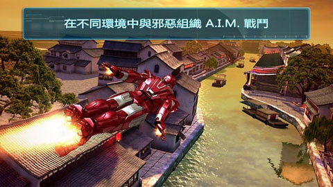 钢铁侠3游戏(1)
