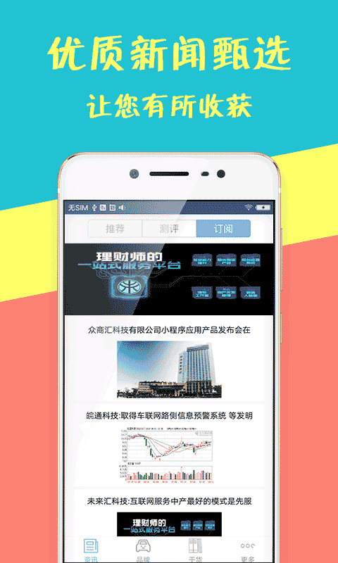 悦平台手机免费版图1