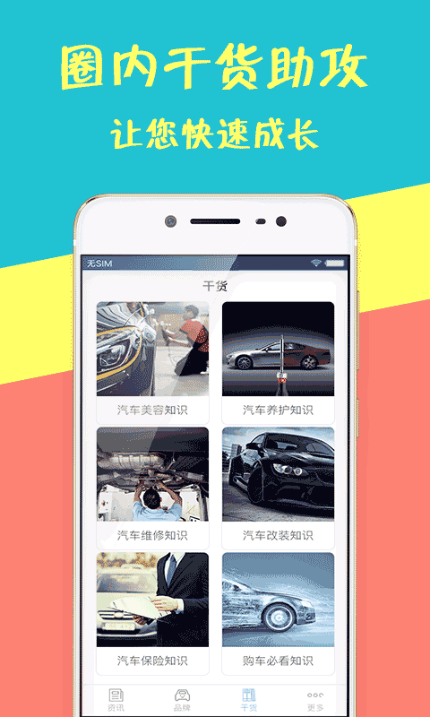 悦平台手机免费版图3